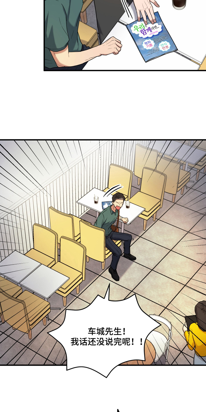 看不见的猎物漫画,第5章：邪教5图