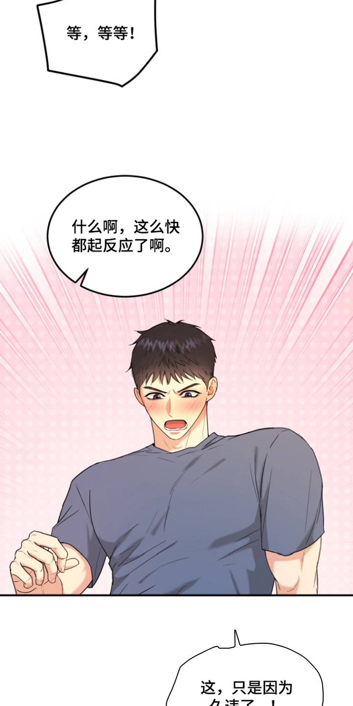 看不见的猎物漫画,第9章：来试一试5图