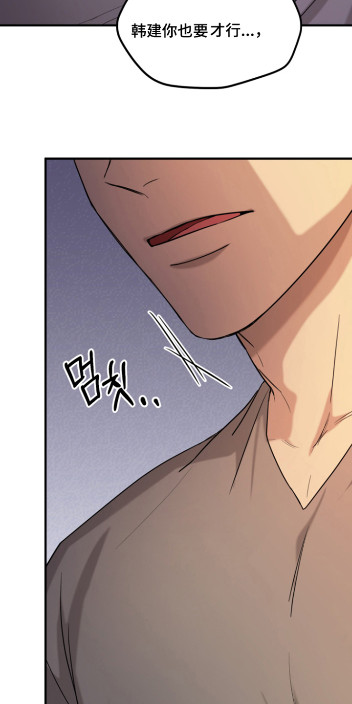 看不见的猎物漫画,第10章：还活着3图