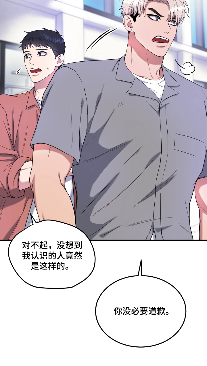 看不见的猎物漫画,第5章：邪教2图