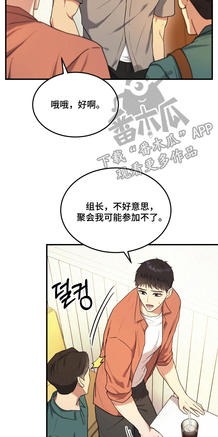 看不见的猎物漫画,第5章：邪教4图