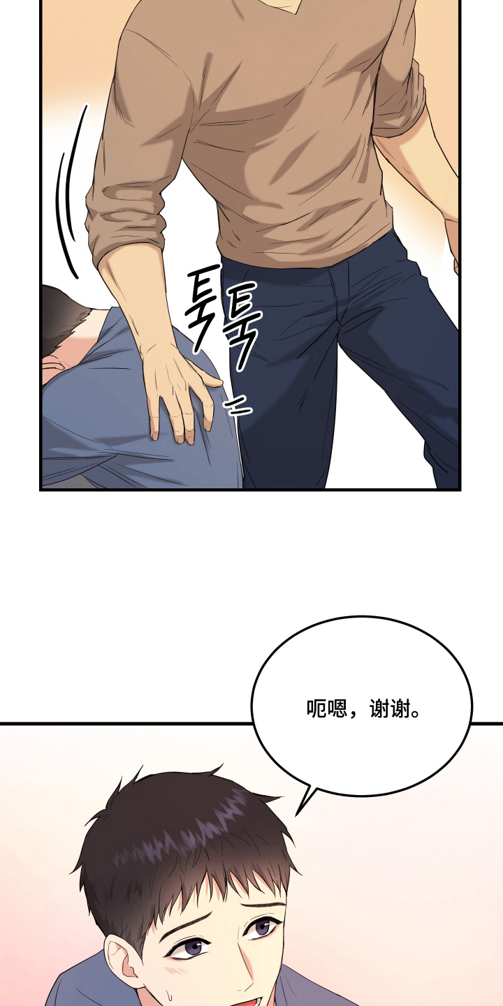 看不见的猎物漫画,第7章：灵异事件2图