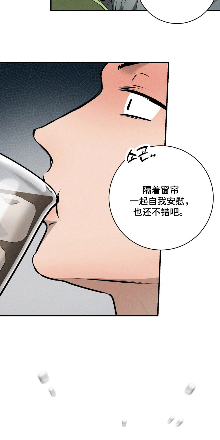 窗间妄想漫画,第12章：很寒心2图
