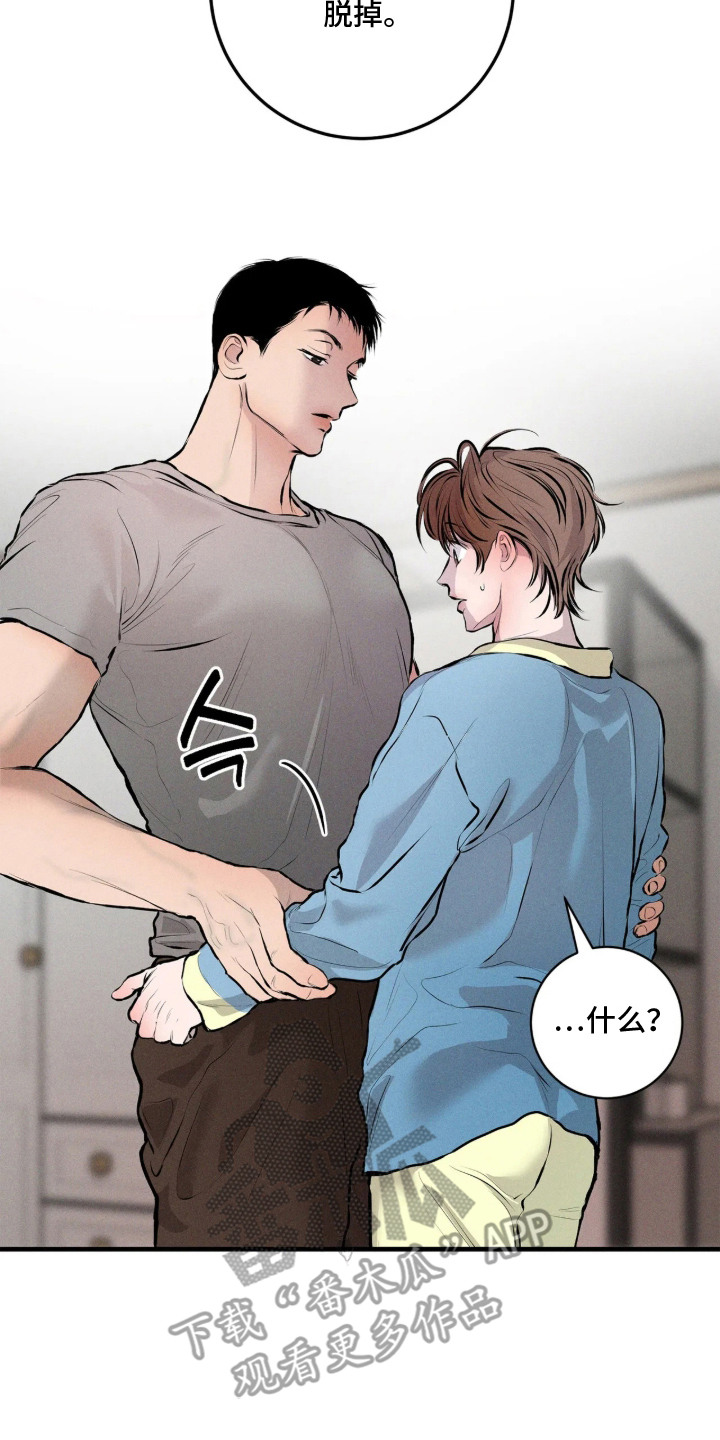 窗间妄想漫画,第16章：试一试2图