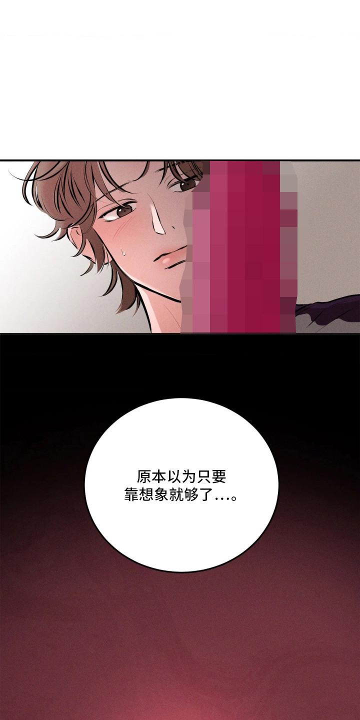 窗间妄想漫画,第2章：盯着看1图