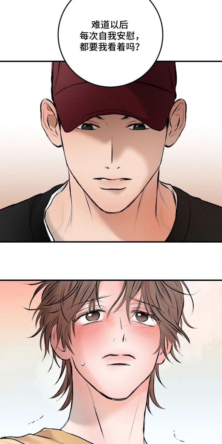 窗间妄想漫画,第16章：试一试3图