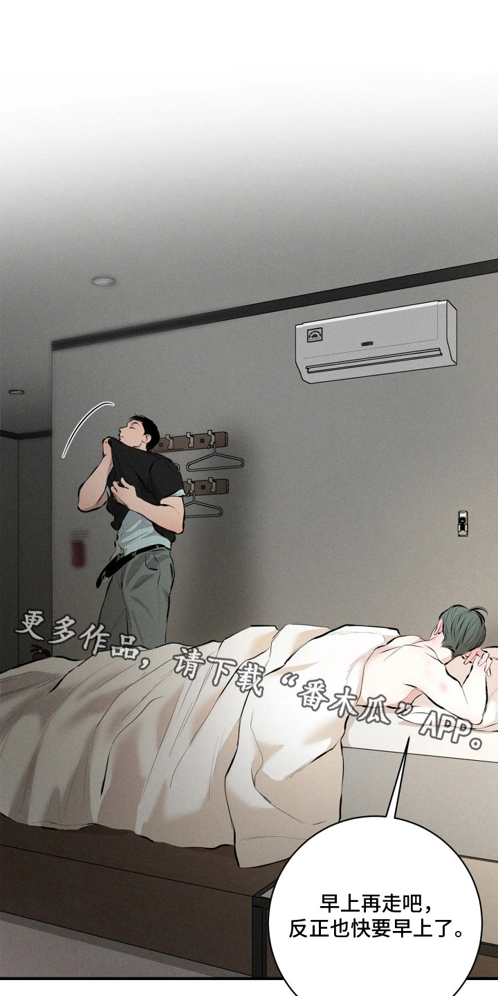 窗间妄想漫画,第13章：十分在意4图