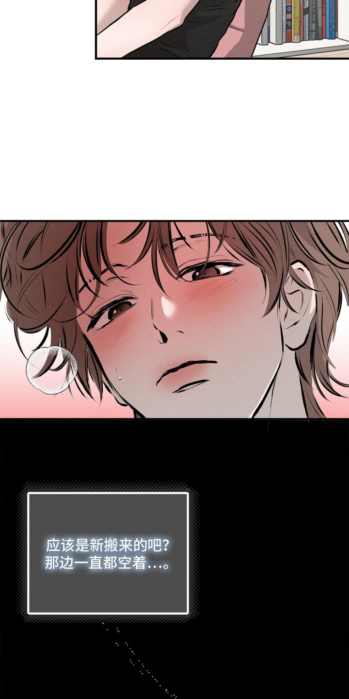 窗间妄想漫画,第4章：文思泉涌1图