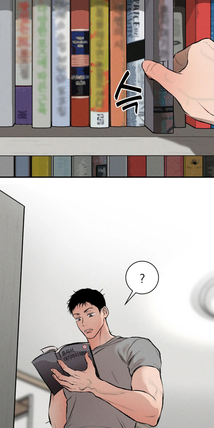 窗间妄想漫画,第16章：试一试1图