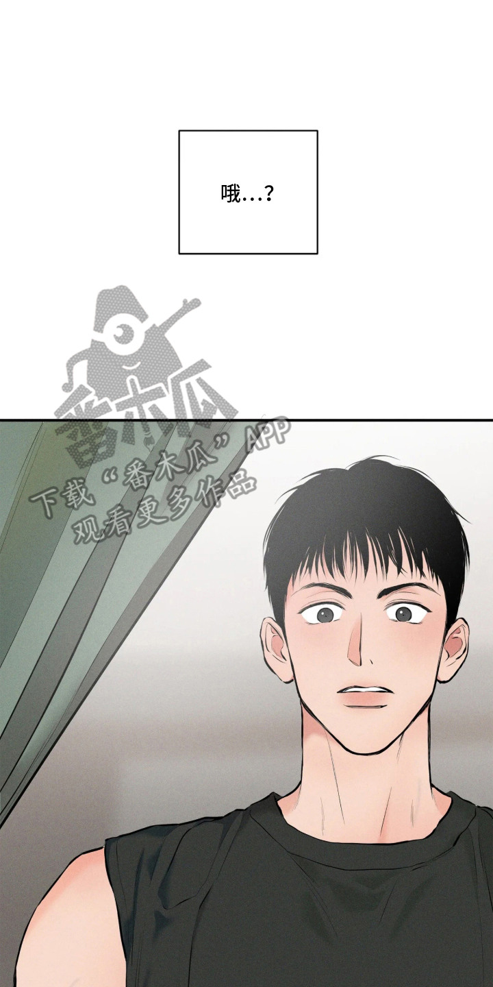窗间妄想漫画,第2章：盯着看3图