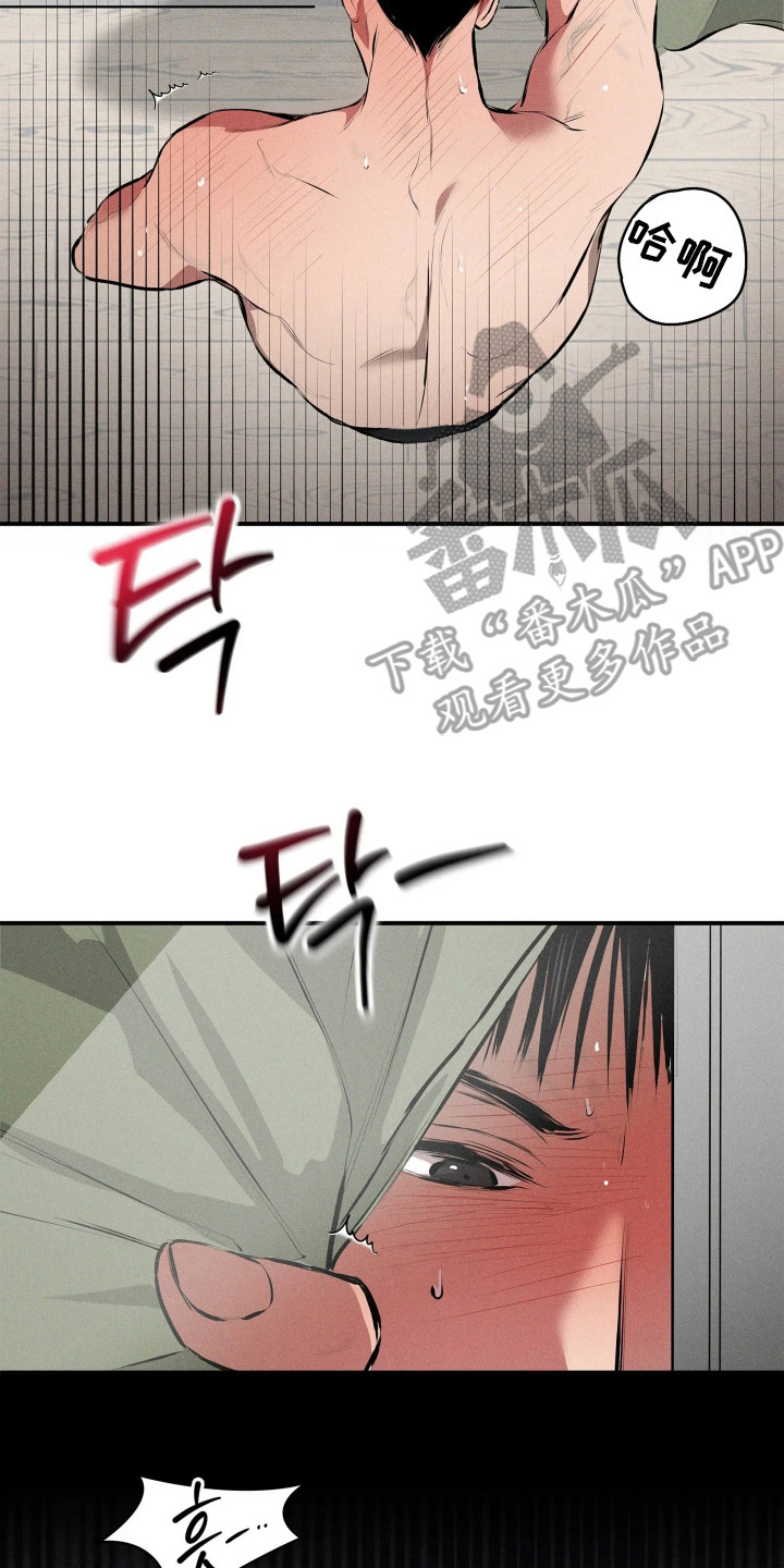 窗间妄想漫画,第8章：要疯了2图