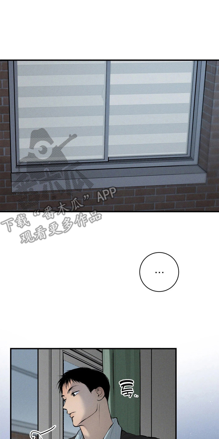 窗间妄想漫画,第13章：十分在意2图