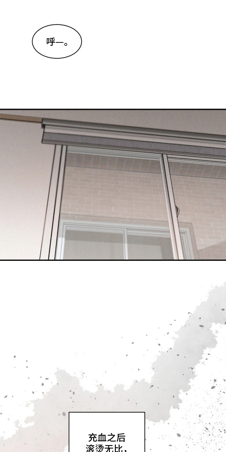 窗间妄想漫画,第1章：没有经验2图