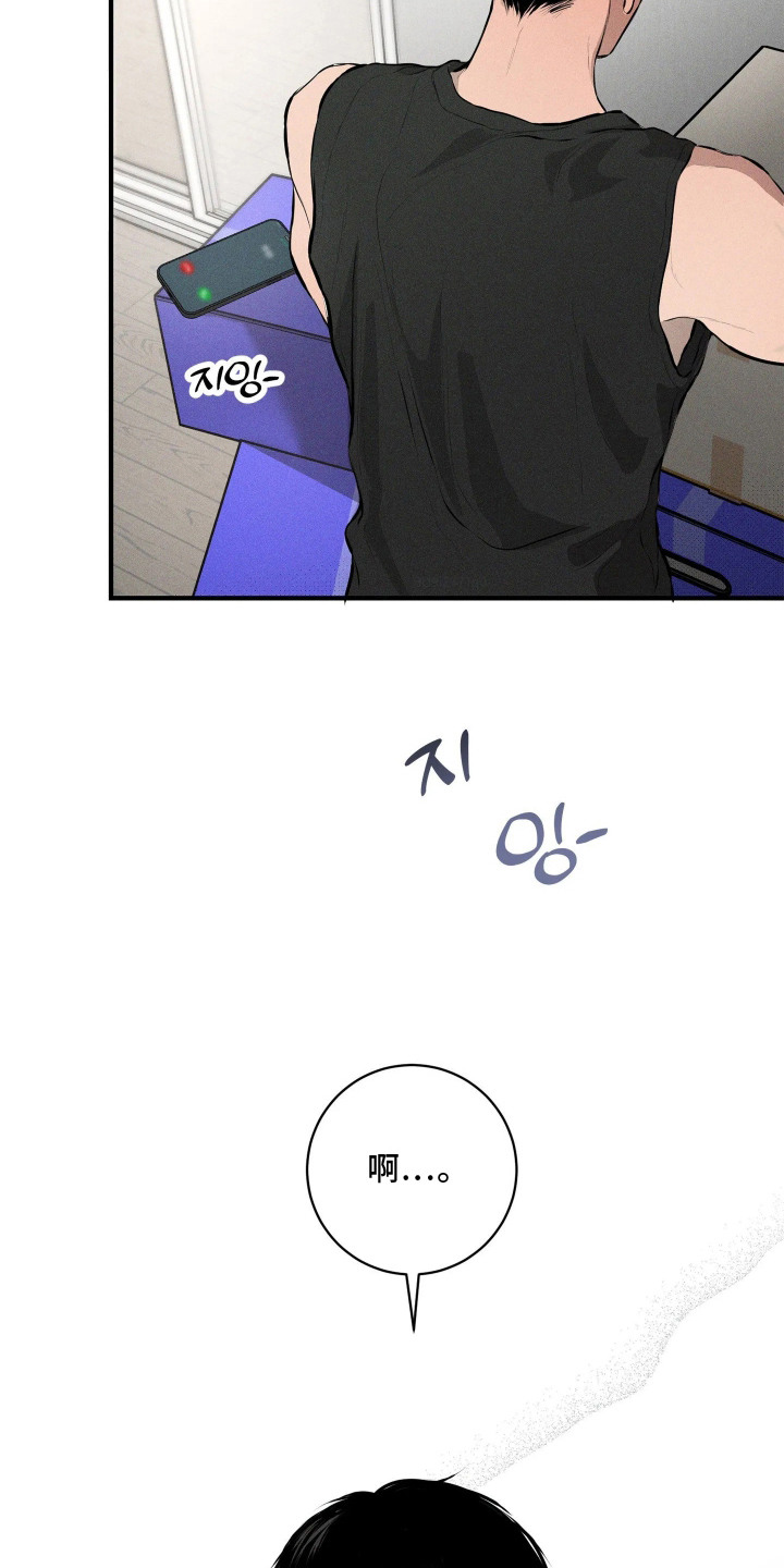 窗间妄想漫画,第3章：邻居3图