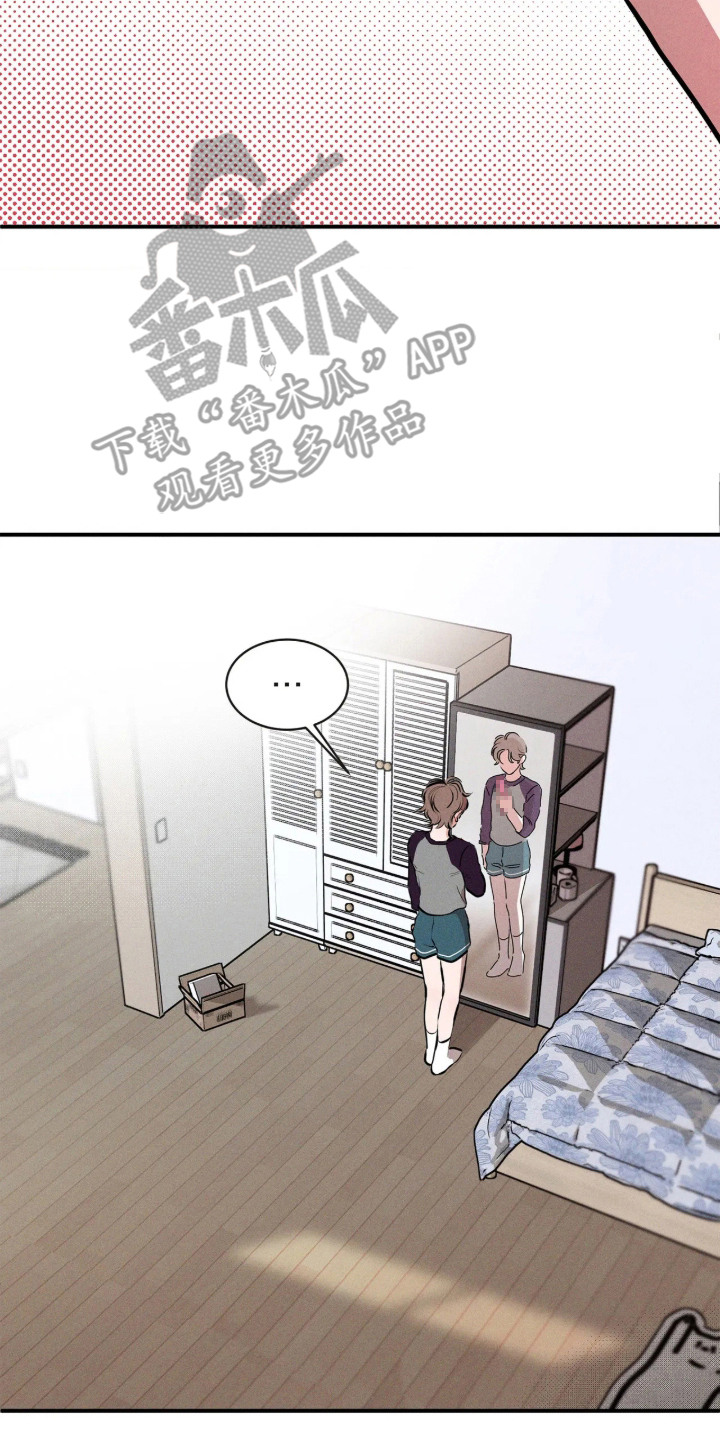窗间妄想漫画,第2章：盯着看5图