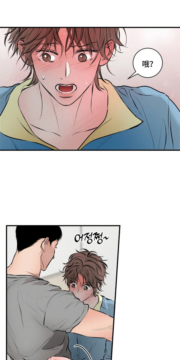 窗间妄想漫画,第16章：试一试3图