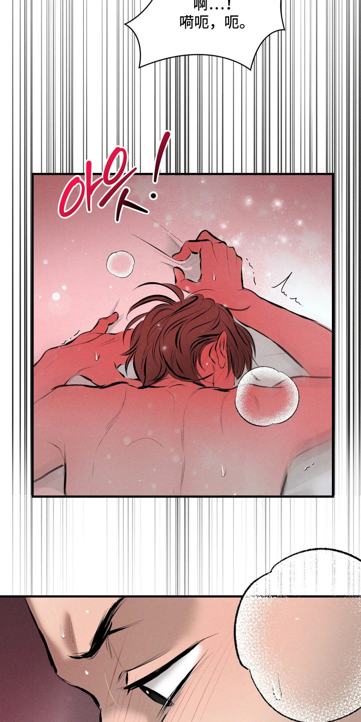 窗间妄想漫画,第13章：十分在意2图