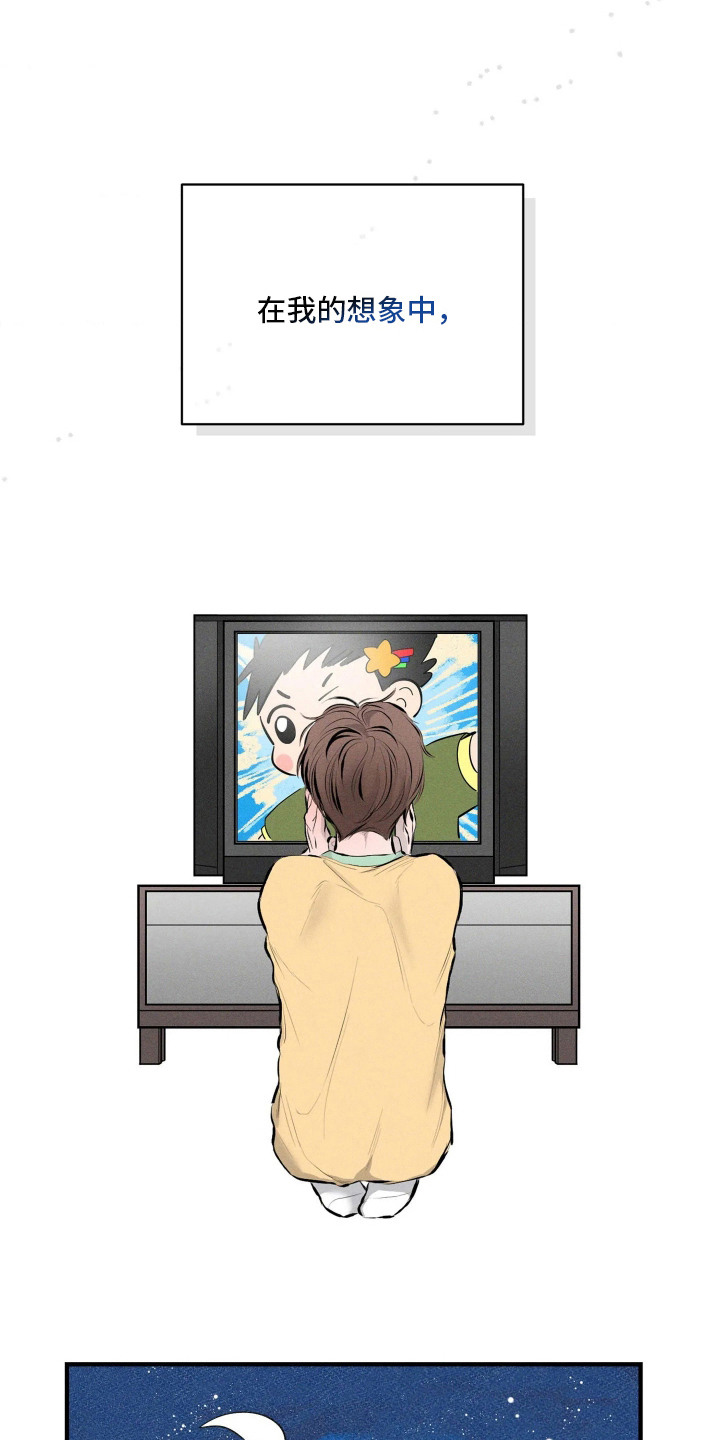 窗间妄想漫画,第12章：很寒心1图