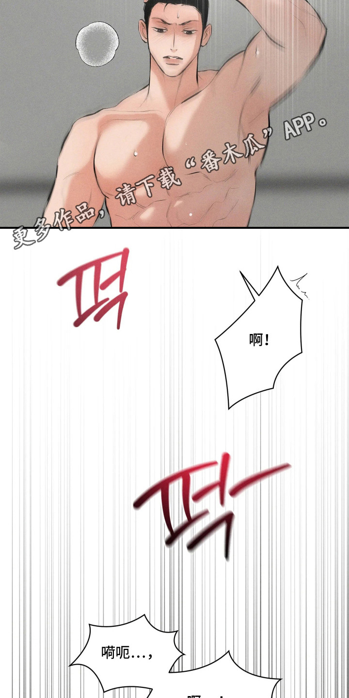 窗间妄想漫画,第13章：十分在意1图