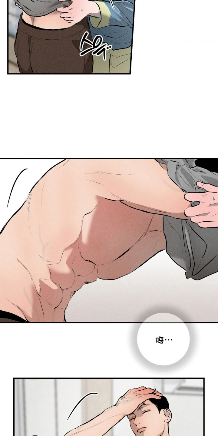 窗间妄想漫画,第16章：试一试4图