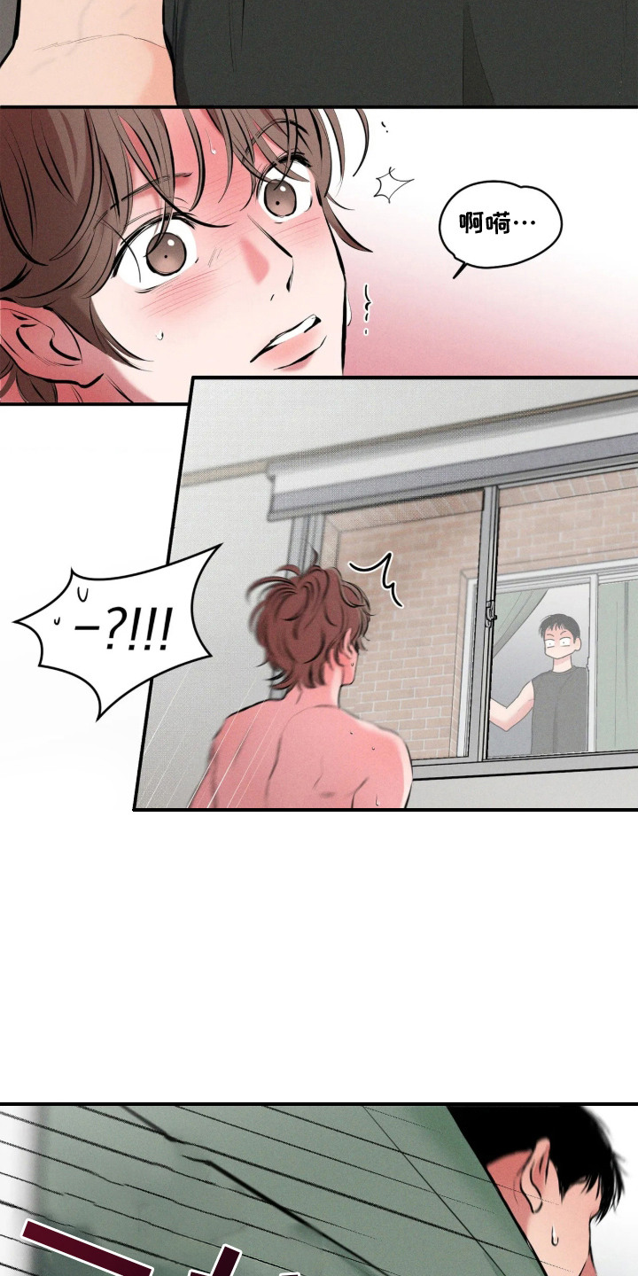 窗间妄想漫画,第2章：盯着看4图