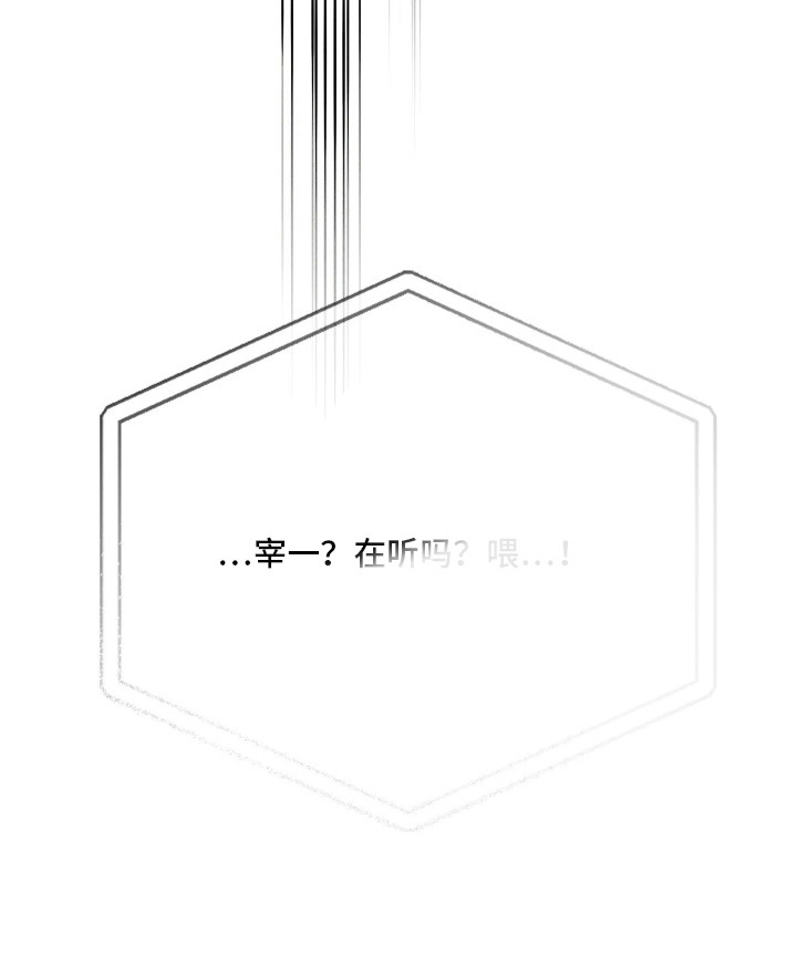 窗间妄想漫画,第3章：邻居1图