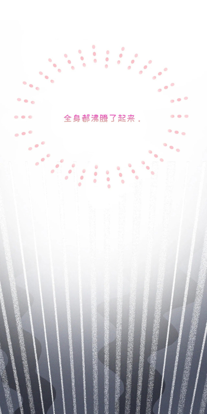 窗间妄想漫画,第9章：对视3图