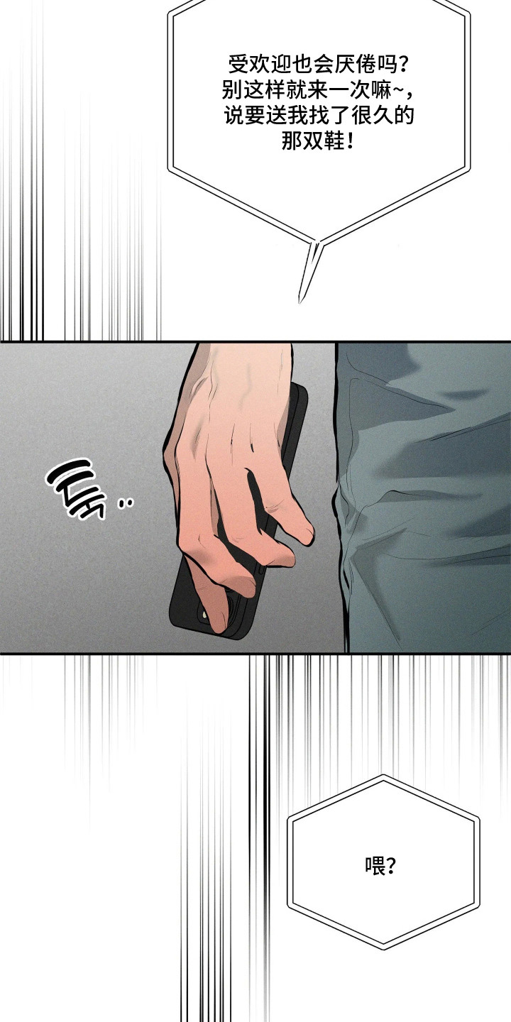窗间妄想漫画,第3章：邻居5图