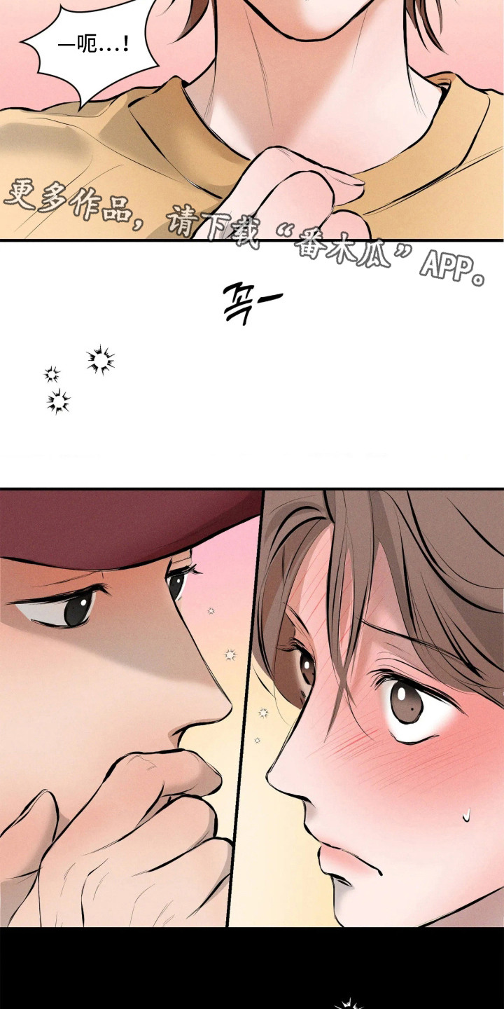 窗间妄想漫画,第16章：试一试4图