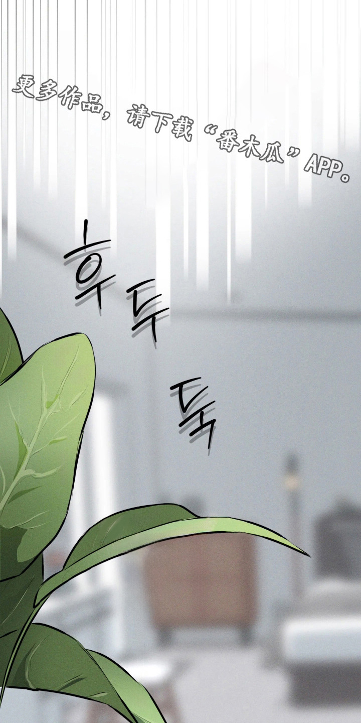 窗间妄想漫画,第8章：要疯了1图