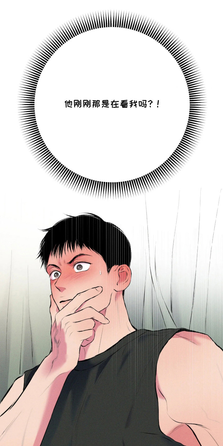 窗间妄想漫画,第2章：盯着看4图