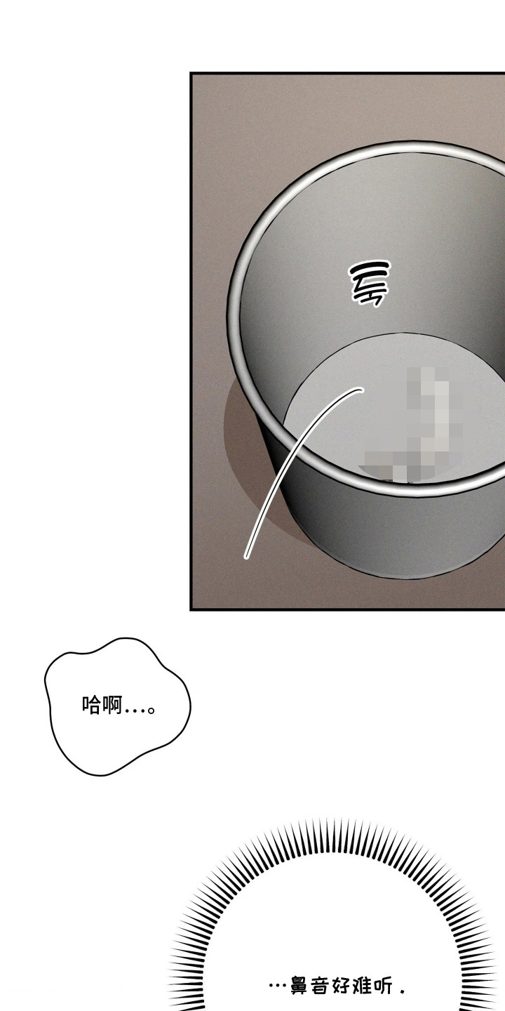 窗间妄想漫画,第13章：十分在意2图