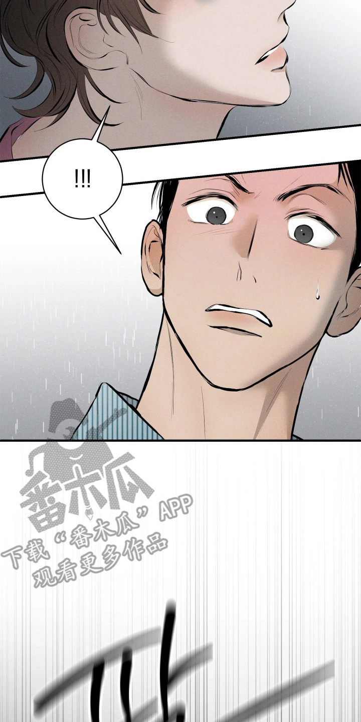 窗间妄想漫画,第13章：十分在意1图