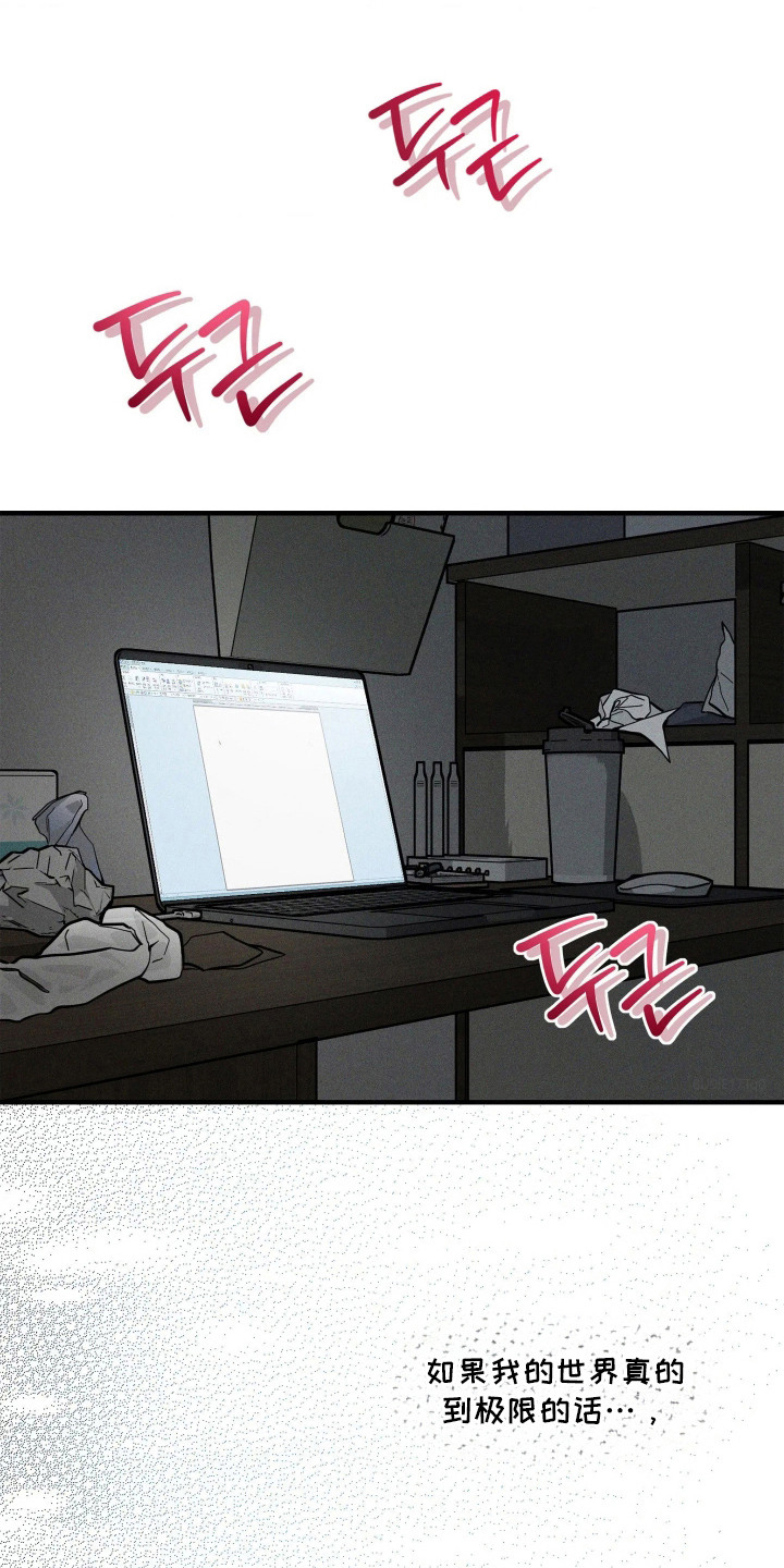 窗间妄想漫画,第14章：心病2图