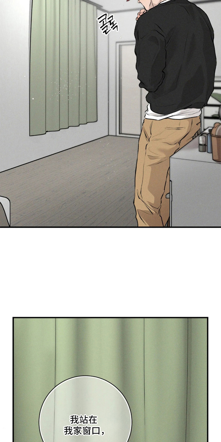 窗间妄想漫画,第14章：心病4图