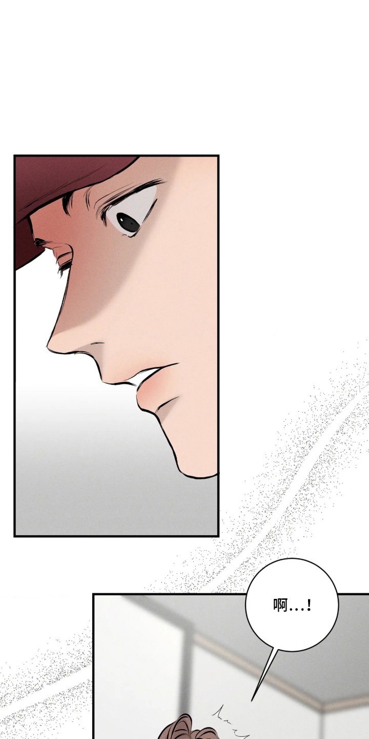窗间妄想漫画,第15章：坦白1图