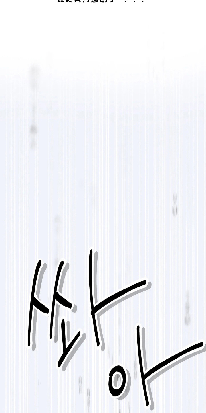 窗间妄想漫画,第8章：要疯了4图