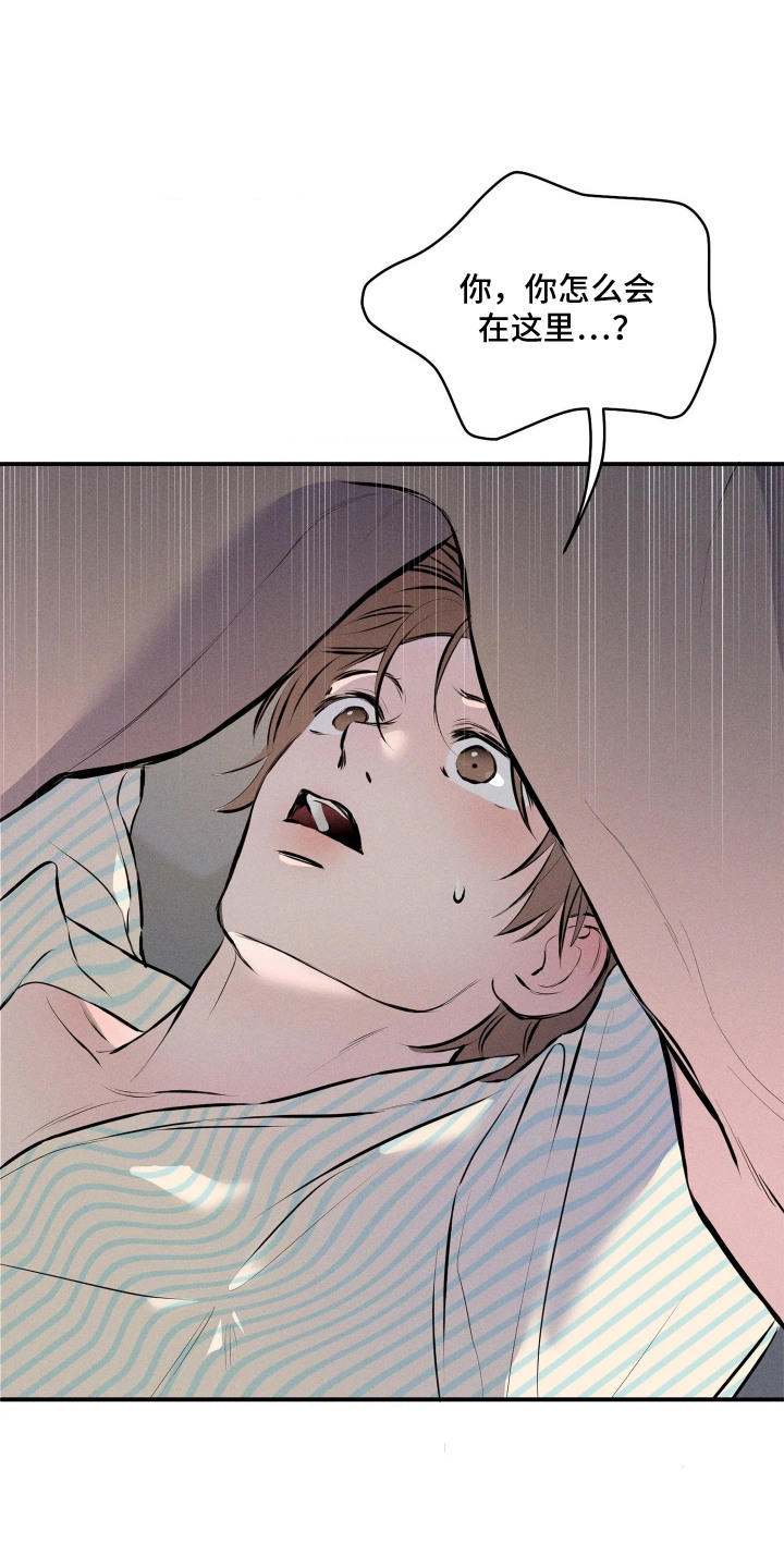 窗间妄想漫画,第5章：不通风1图
