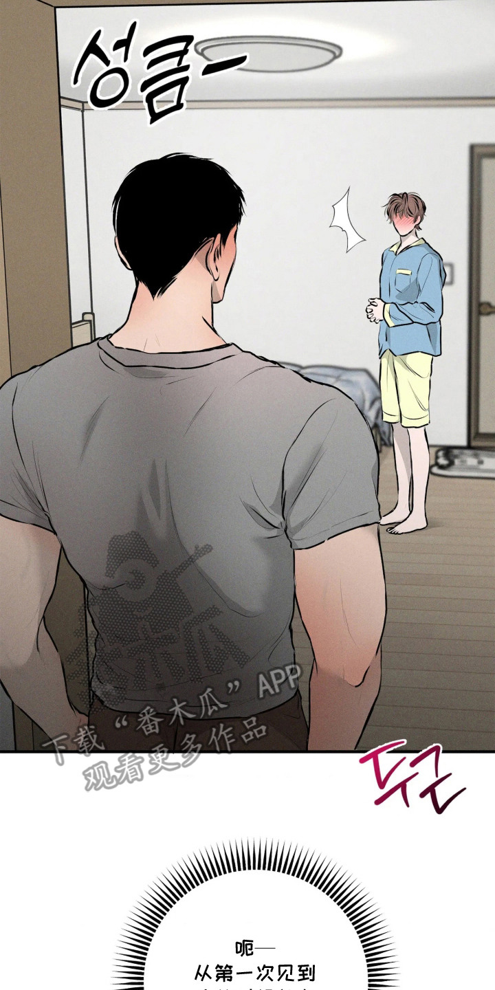 窗间妄想漫画,第16章：试一试3图