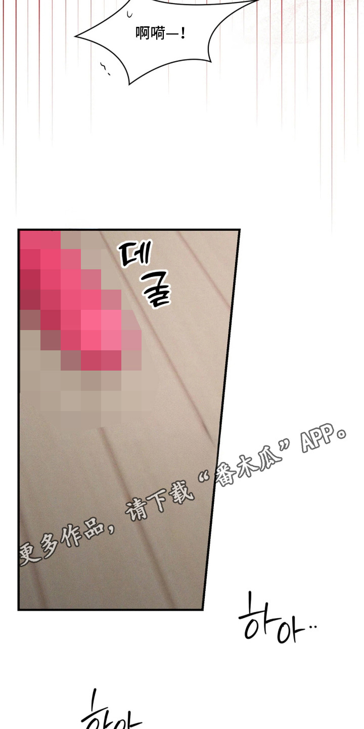 窗间妄想漫画,第15章：坦白1图
