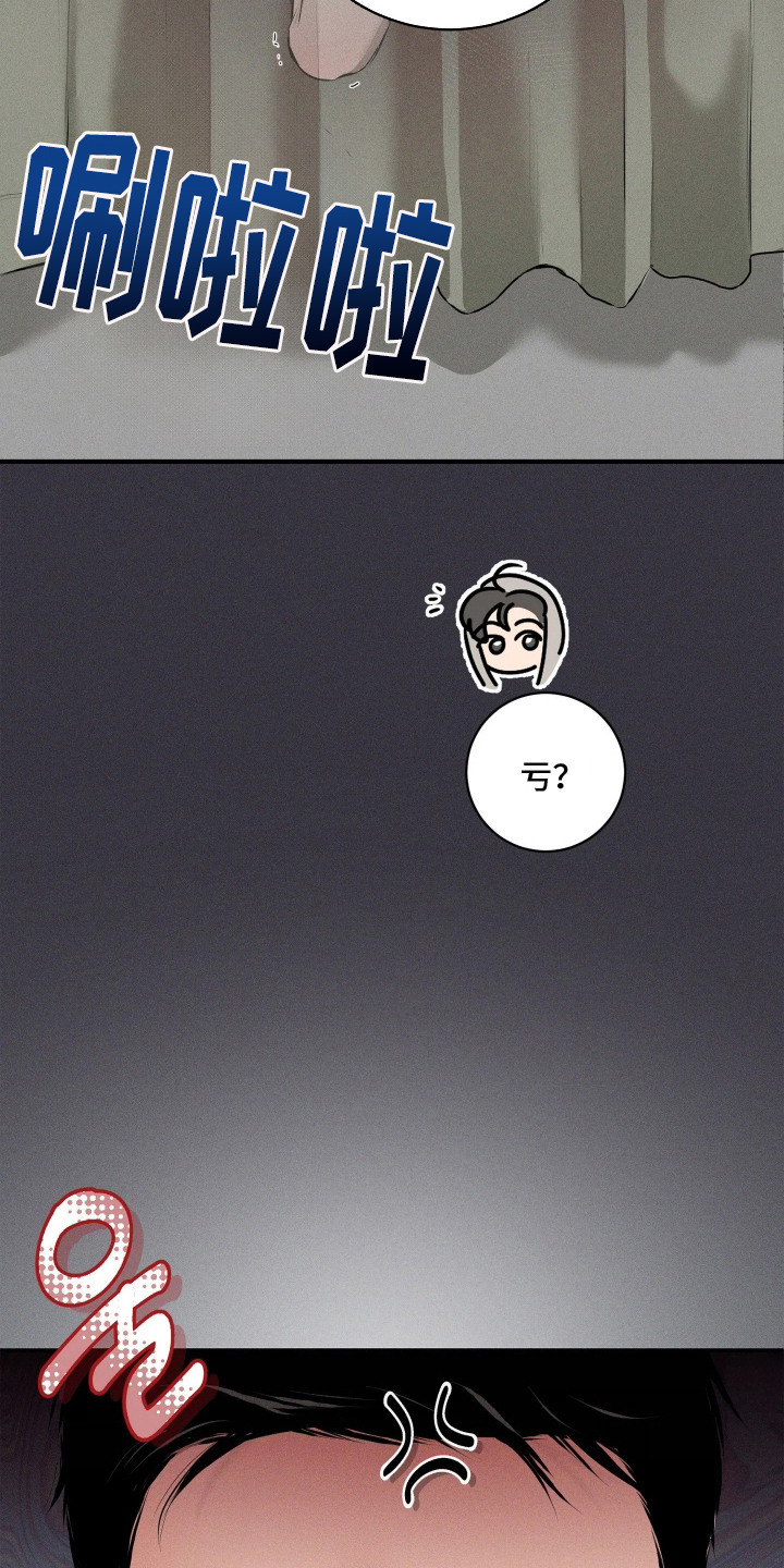 窗间妄想漫画,第5章：不通风4图