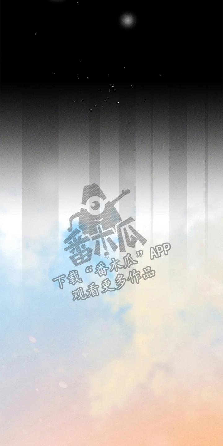 窗间妄想漫画,第15章：坦白5图