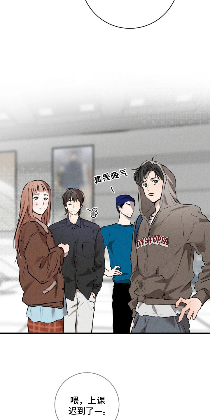 窗间妄想漫画,第6章：冷谈4图