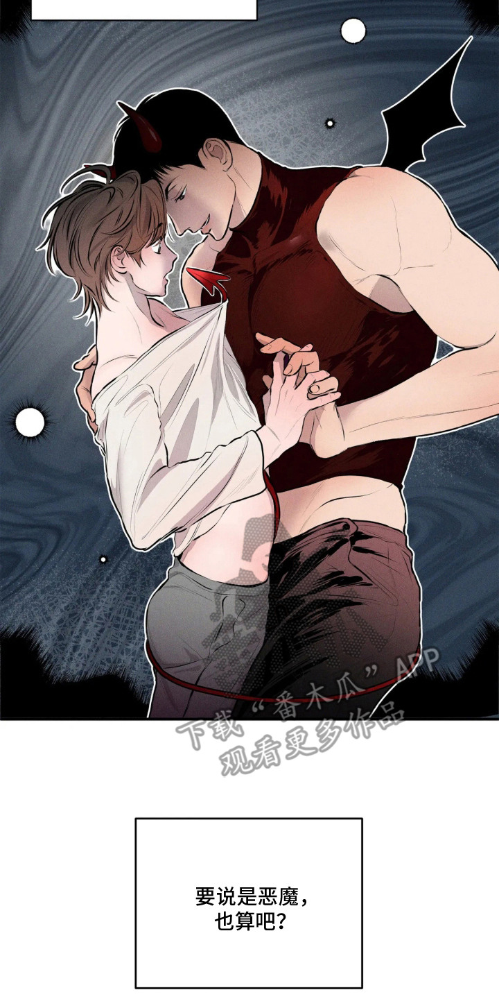 窗间妄想漫画,第8章：要疯了2图