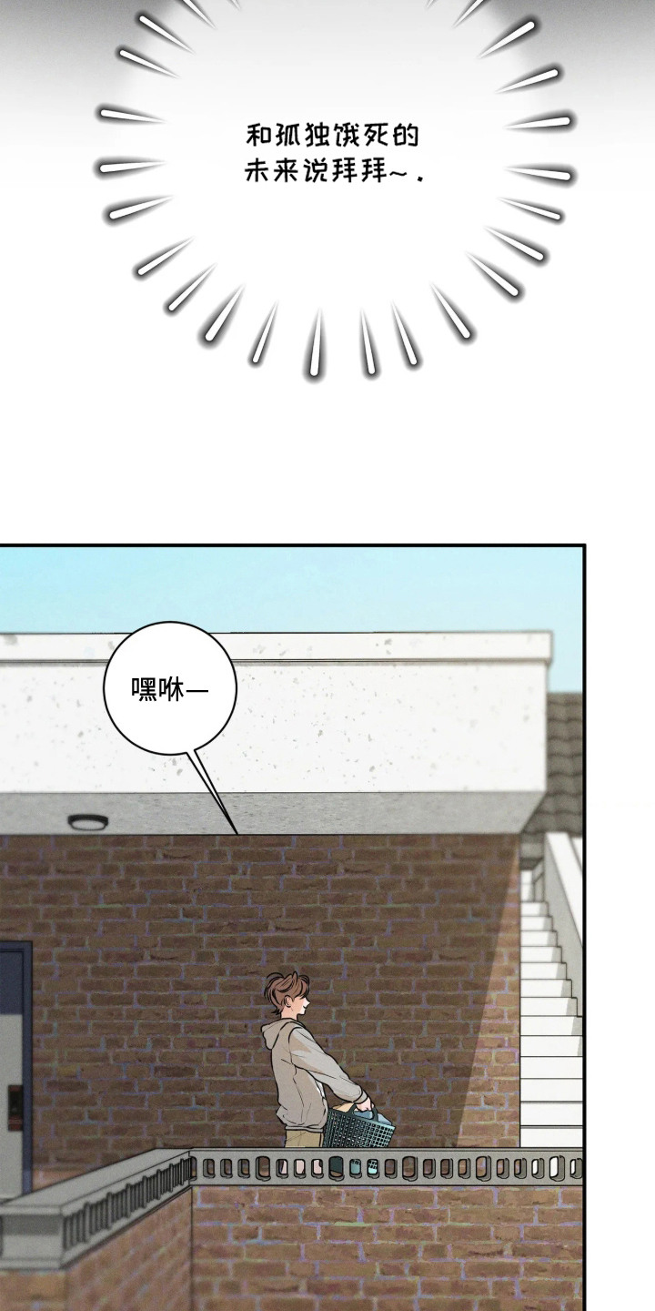窗间妄想漫画,第8章：要疯了5图