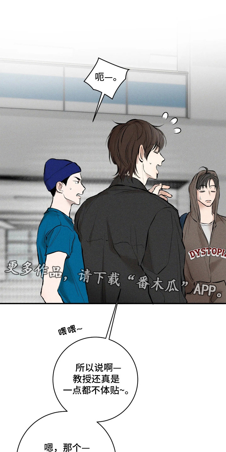 窗间妄想漫画,第6章：冷谈4图