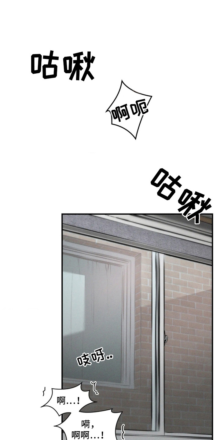 窗间妄想漫画,第1章：没有经验1图