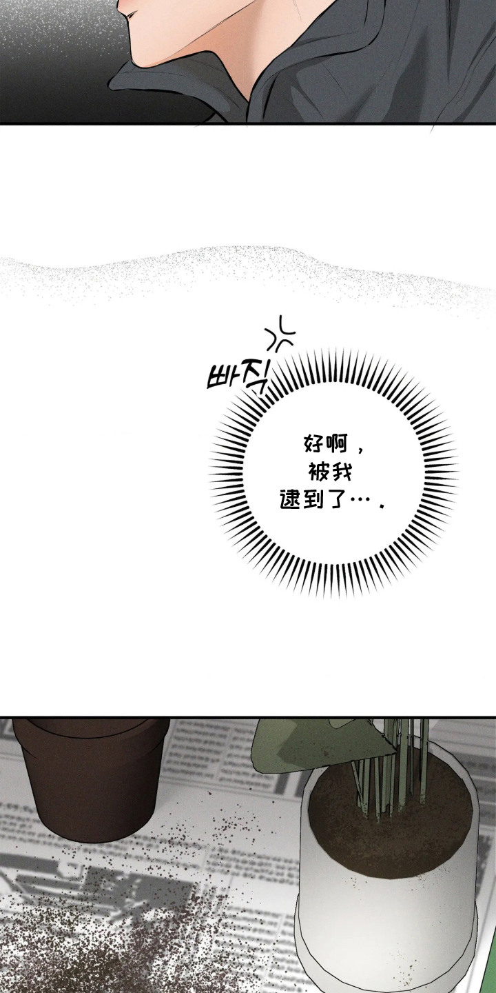 窗间妄想漫画,第9章：对视5图