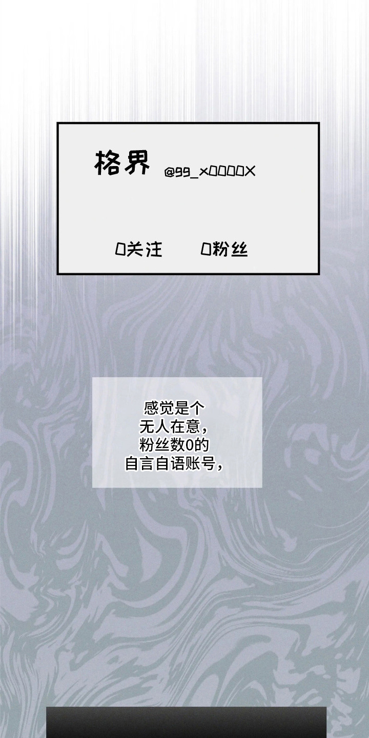 窗间妄想漫画,第1章：没有经验2图
