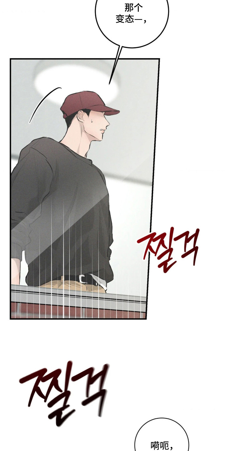 窗间妄想漫画,第15章：坦白4图